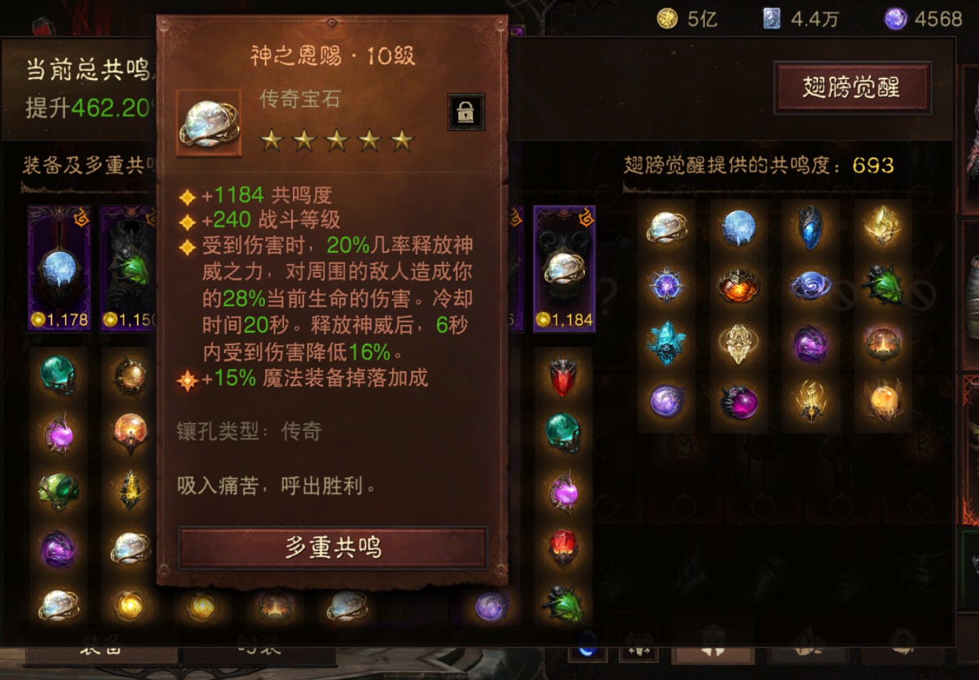 AH22863暗黑不朽账号详情图10