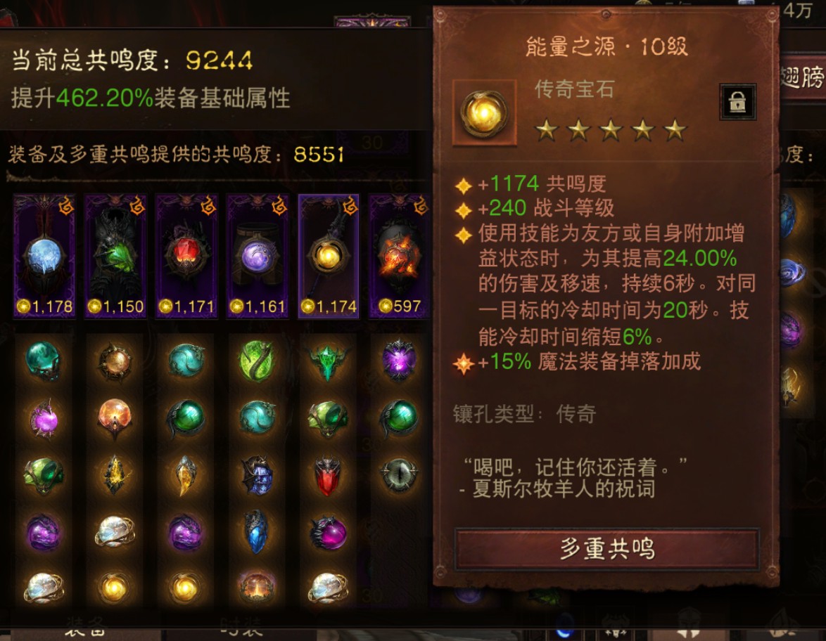 AH22863暗黑不朽账号详情图7