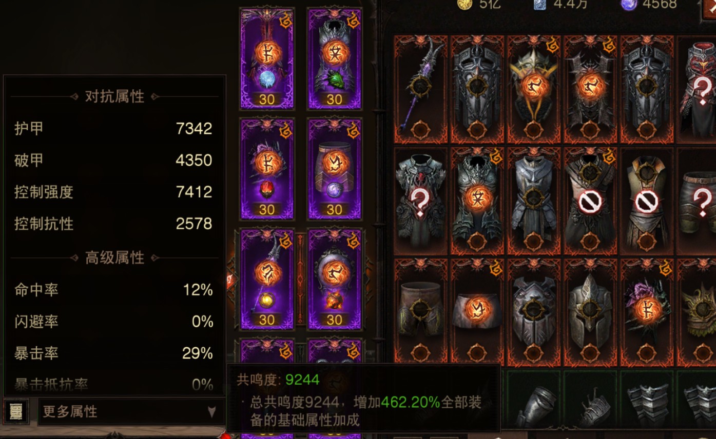 AH22863暗黑不朽账号详情图18