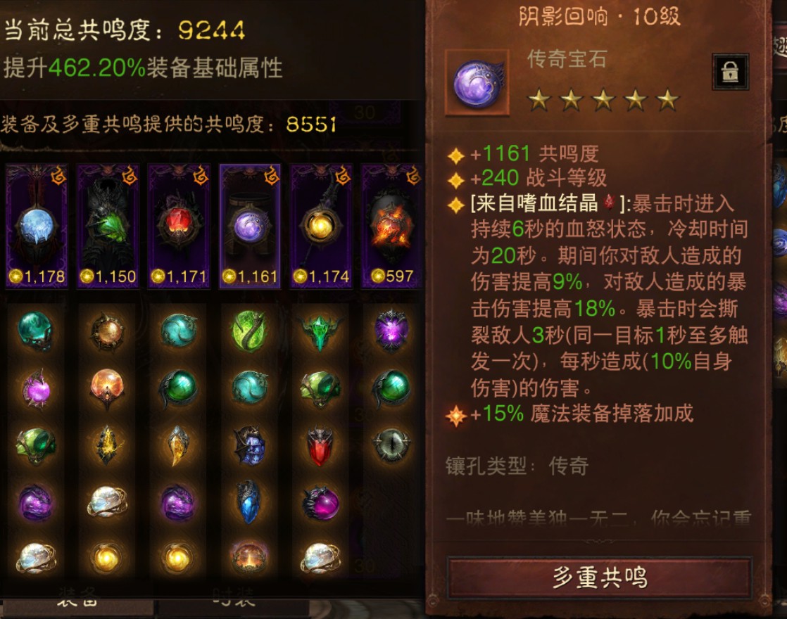 AH22863暗黑不朽账号详情图6
