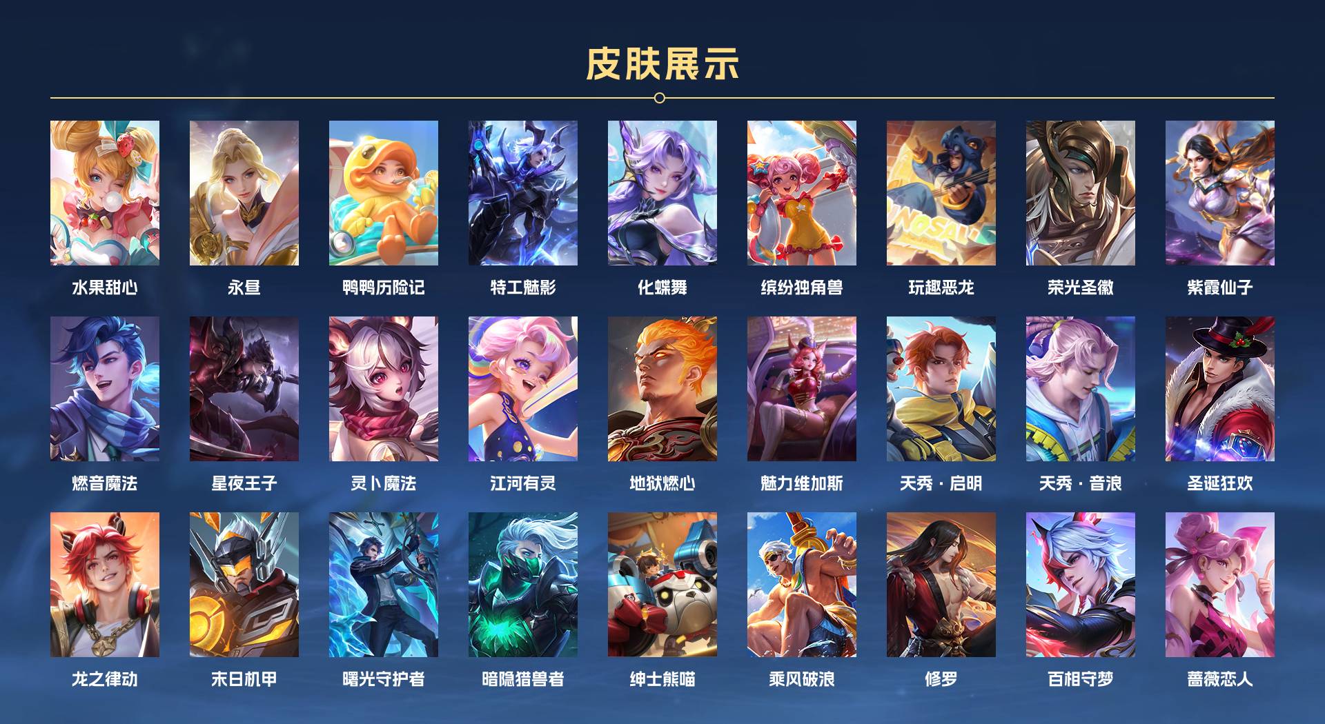 WZ3264952王者荣耀账号详情图2 WZ3264952王者荣耀账号详情图2