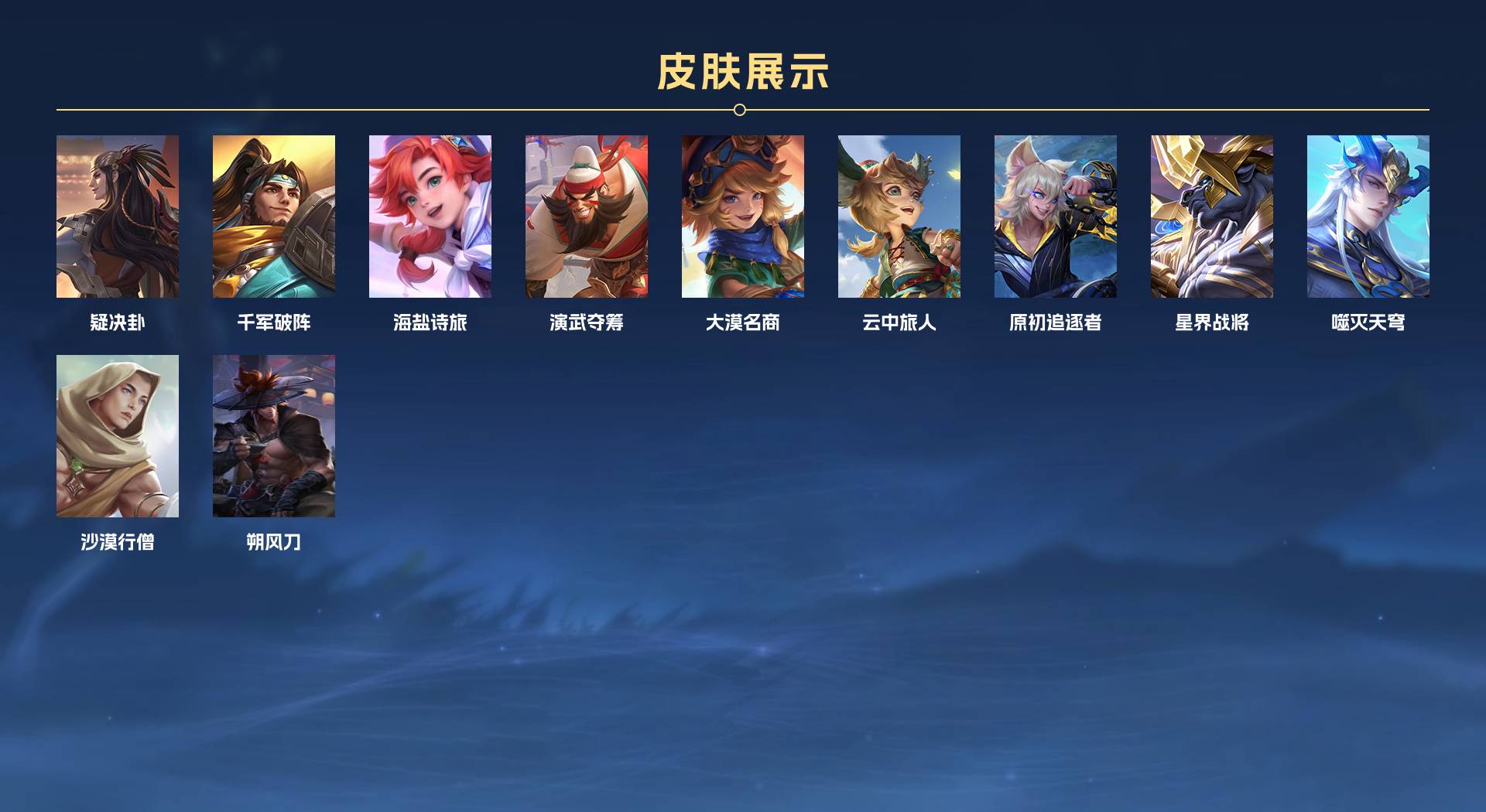 WZ3264952王者荣耀账号详情图9 WZ3264952王者荣耀账号详情图9