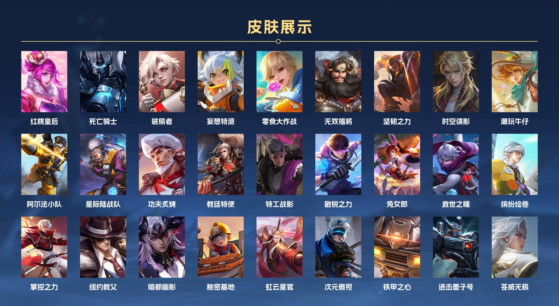 WZ3264952王者荣耀账号详情图6 WZ3264952王者荣耀账号详情图6