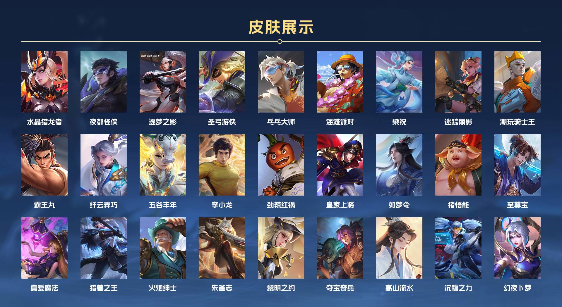 WZ3264952王者荣耀账号详情图4 WZ3264952王者荣耀账号详情图4