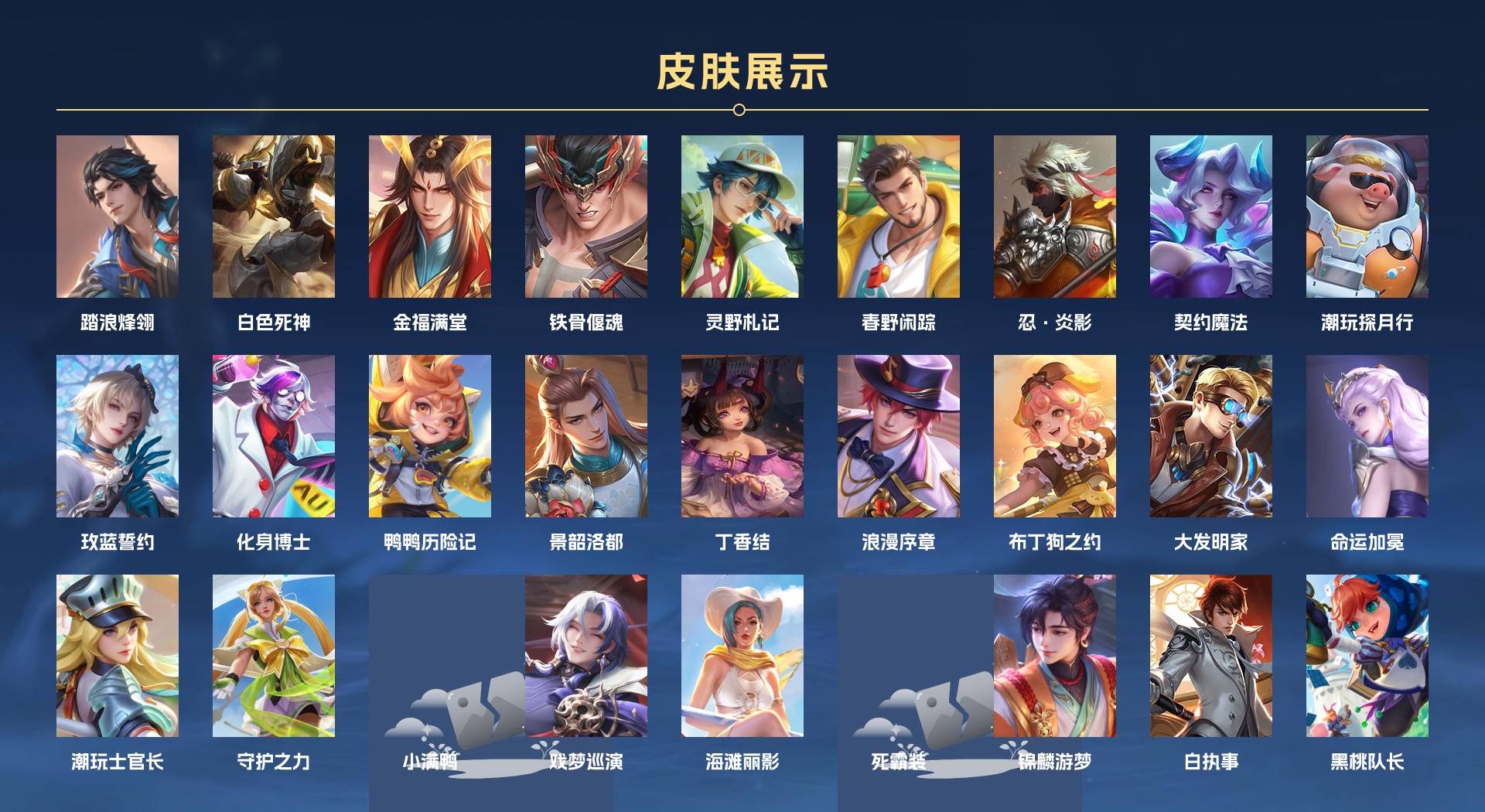 WZ3264952王者荣耀账号详情图5 WZ3264952王者荣耀账号详情图5