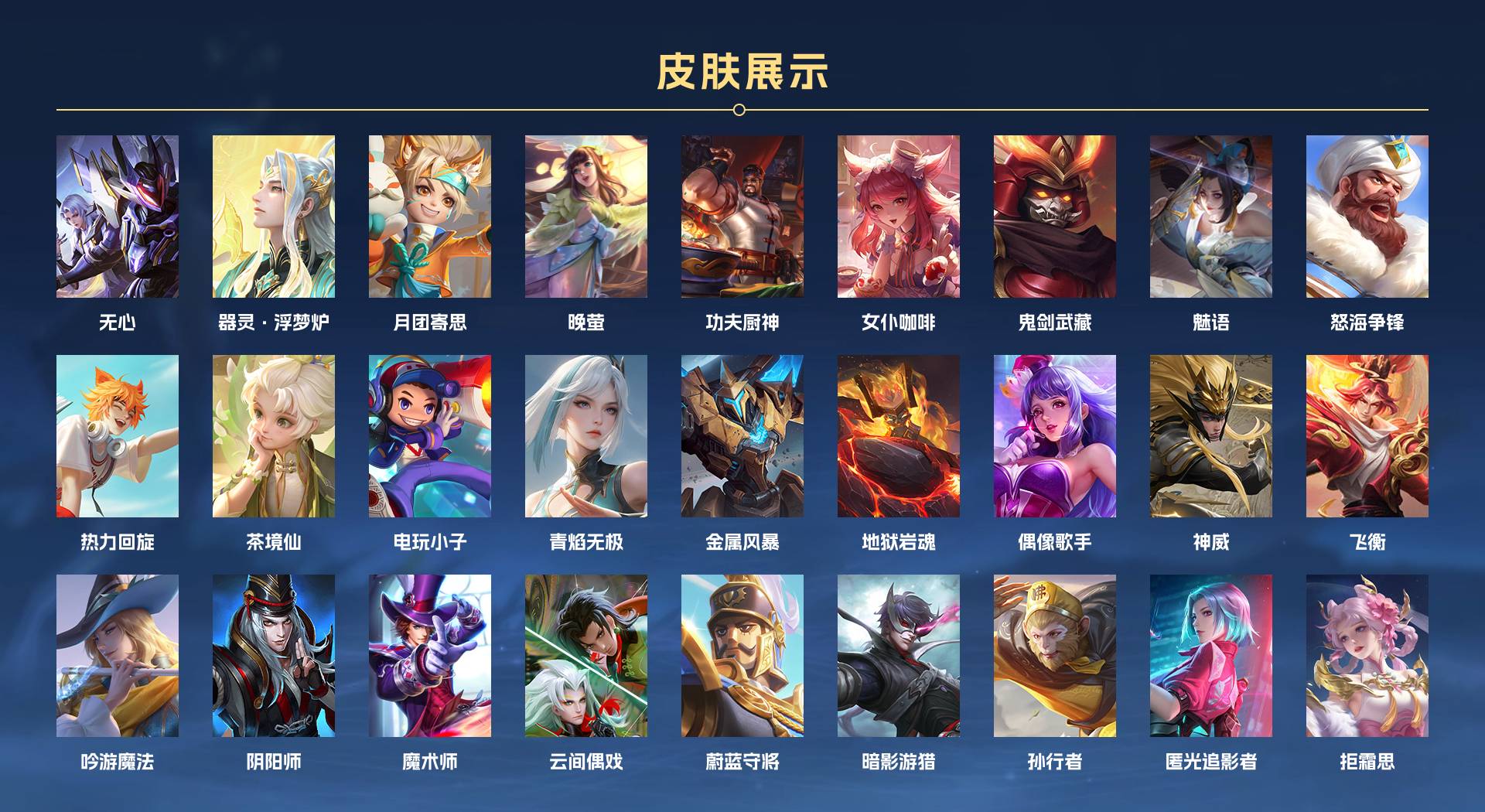 WZ3264952王者荣耀账号详情图3 WZ3264952王者荣耀账号详情图3