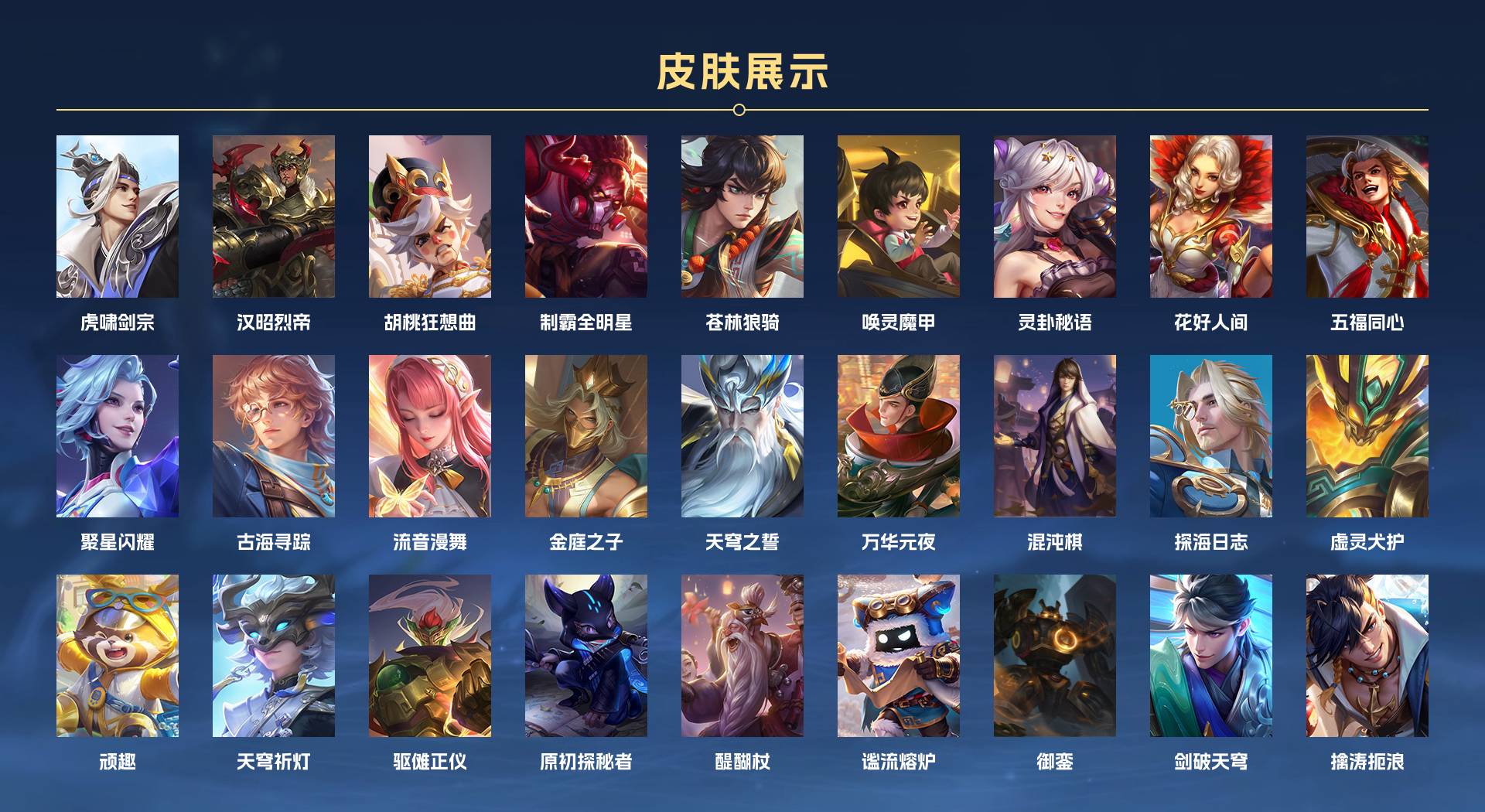 WZ3264952王者荣耀账号详情图8 WZ3264952王者荣耀账号详情图8