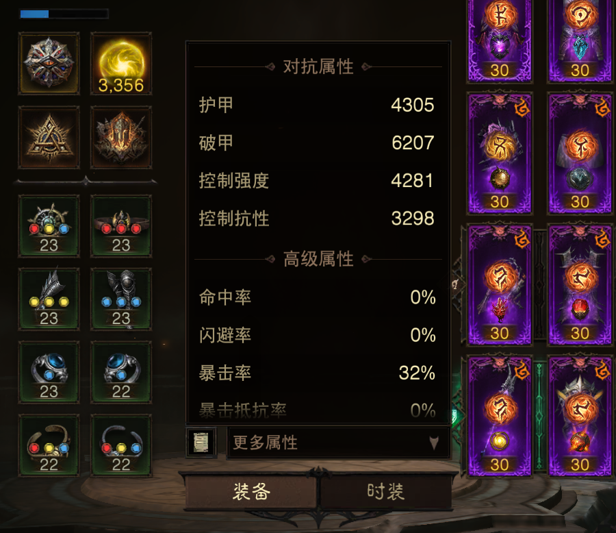 AH61820暗黑不朽账号详情图10