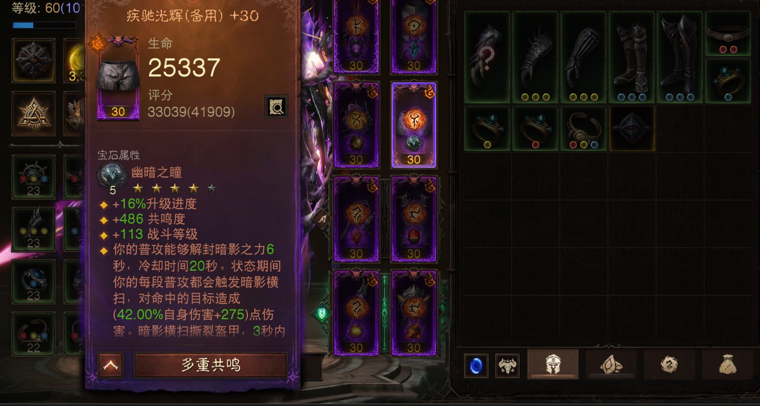 AH61820暗黑不朽账号详情图5