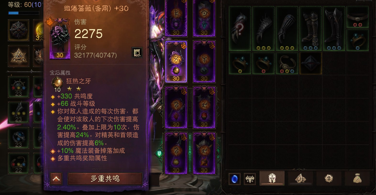 AH61820暗黑不朽账号详情图4