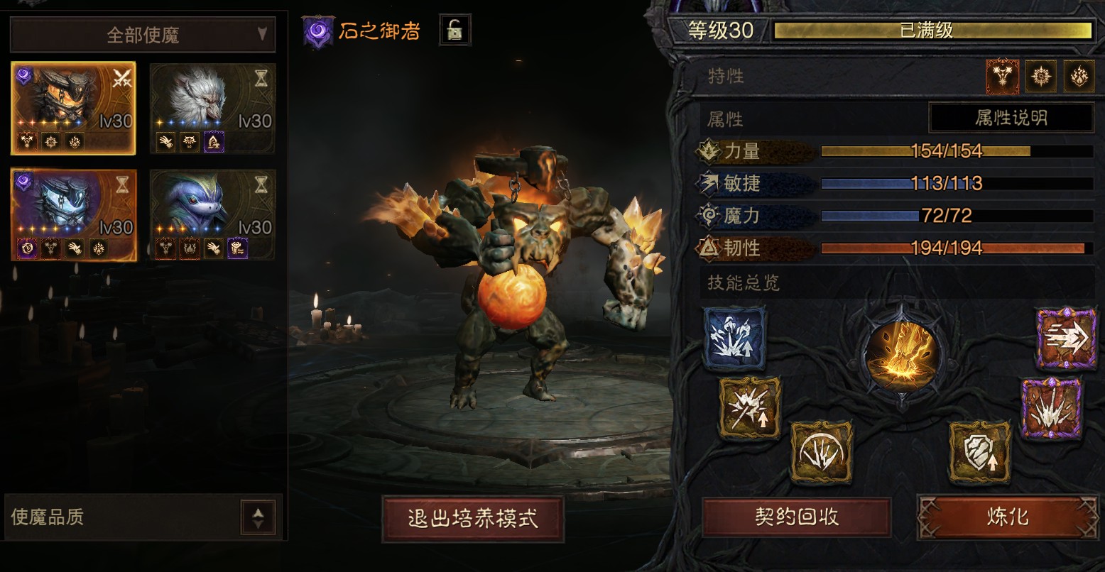 AH61820暗黑不朽账号详情图11