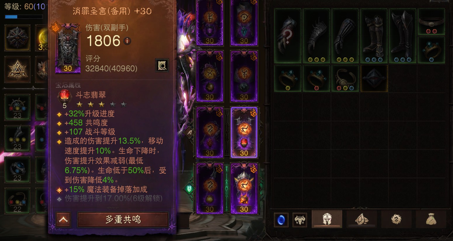 AH61820暗黑不朽账号详情图7