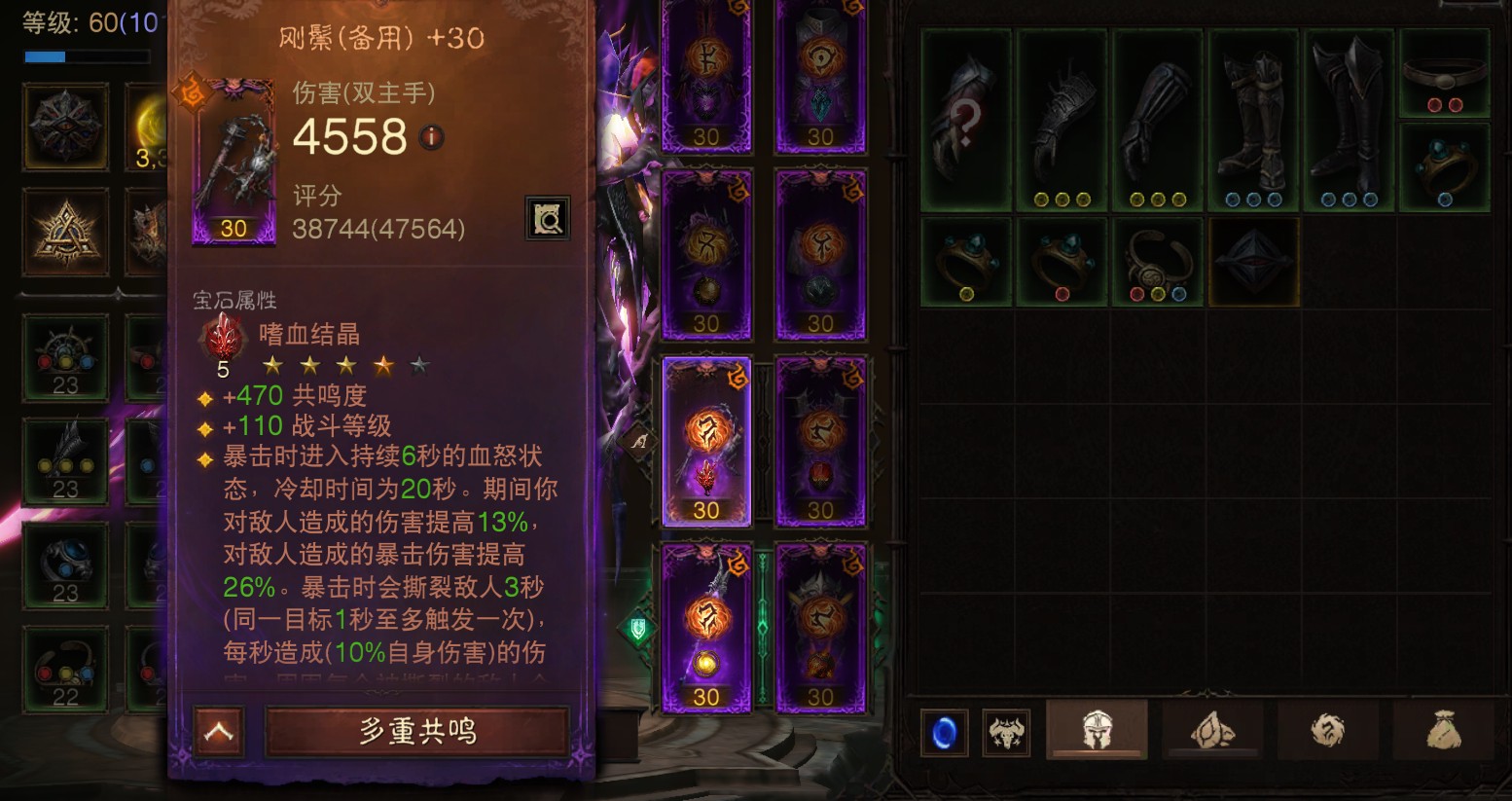 AH61820暗黑不朽账号详情图6