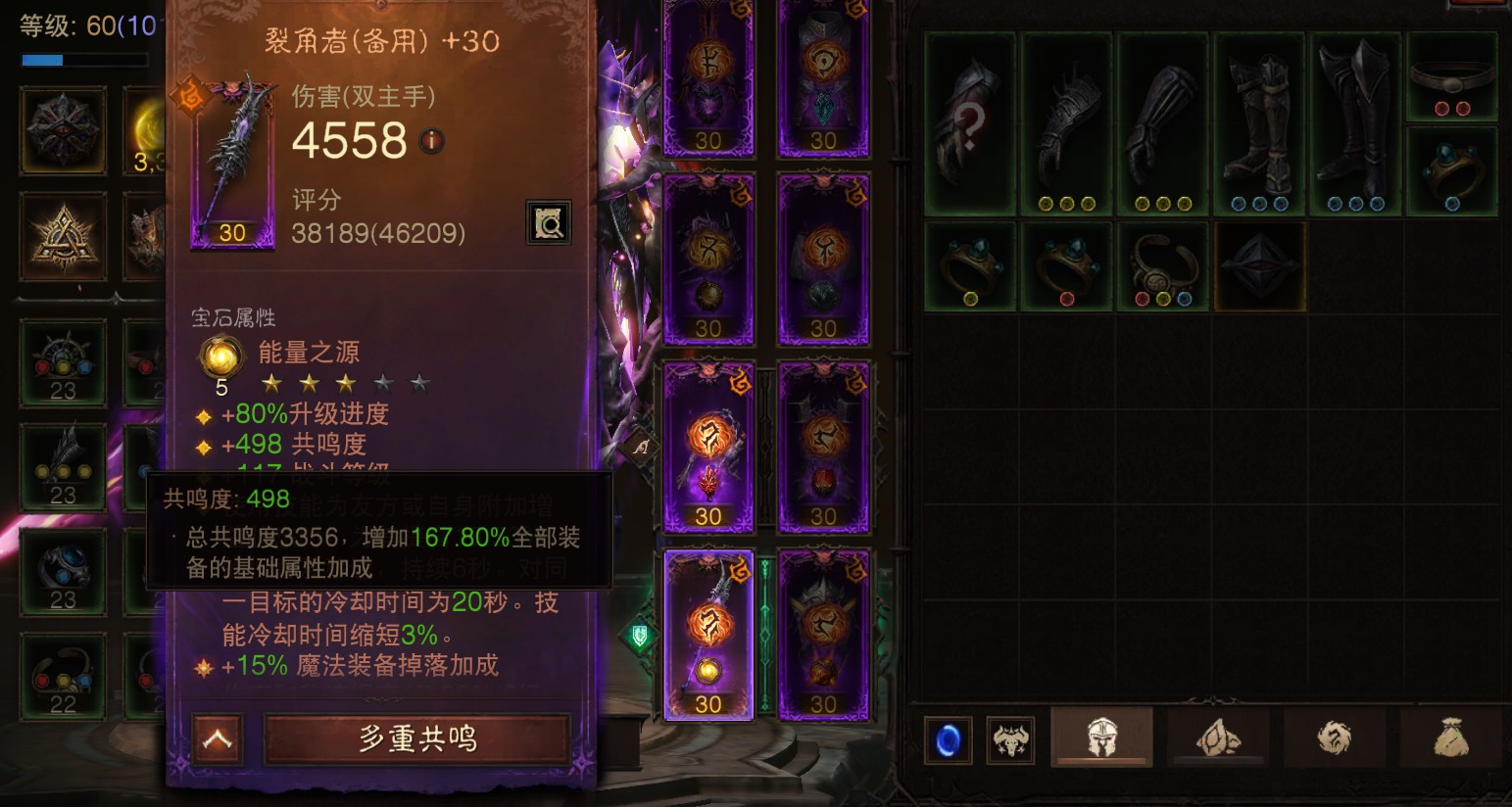 AH61820暗黑不朽账号详情图8