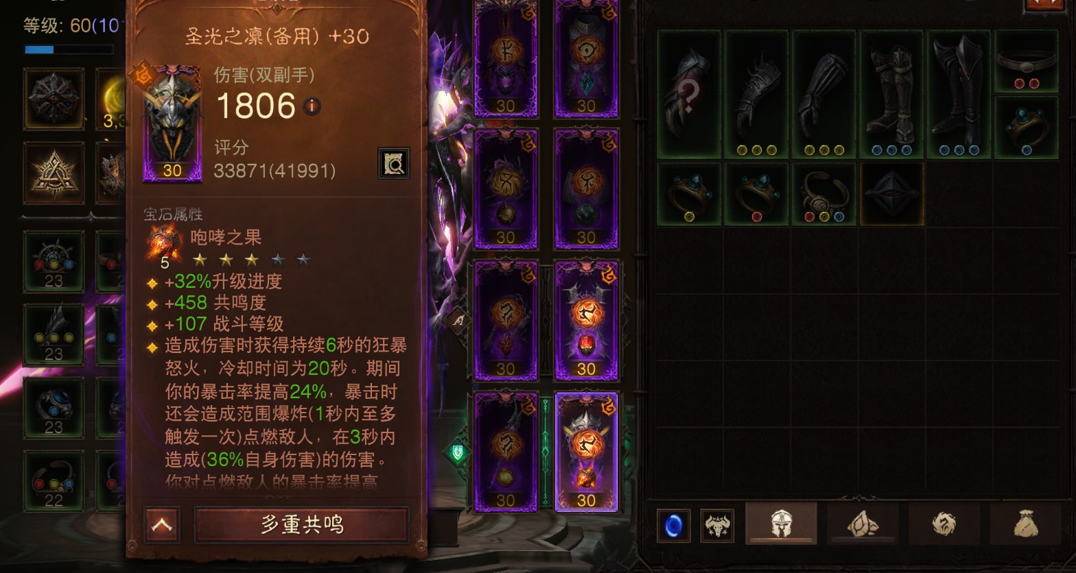 AH61820暗黑不朽账号详情图9