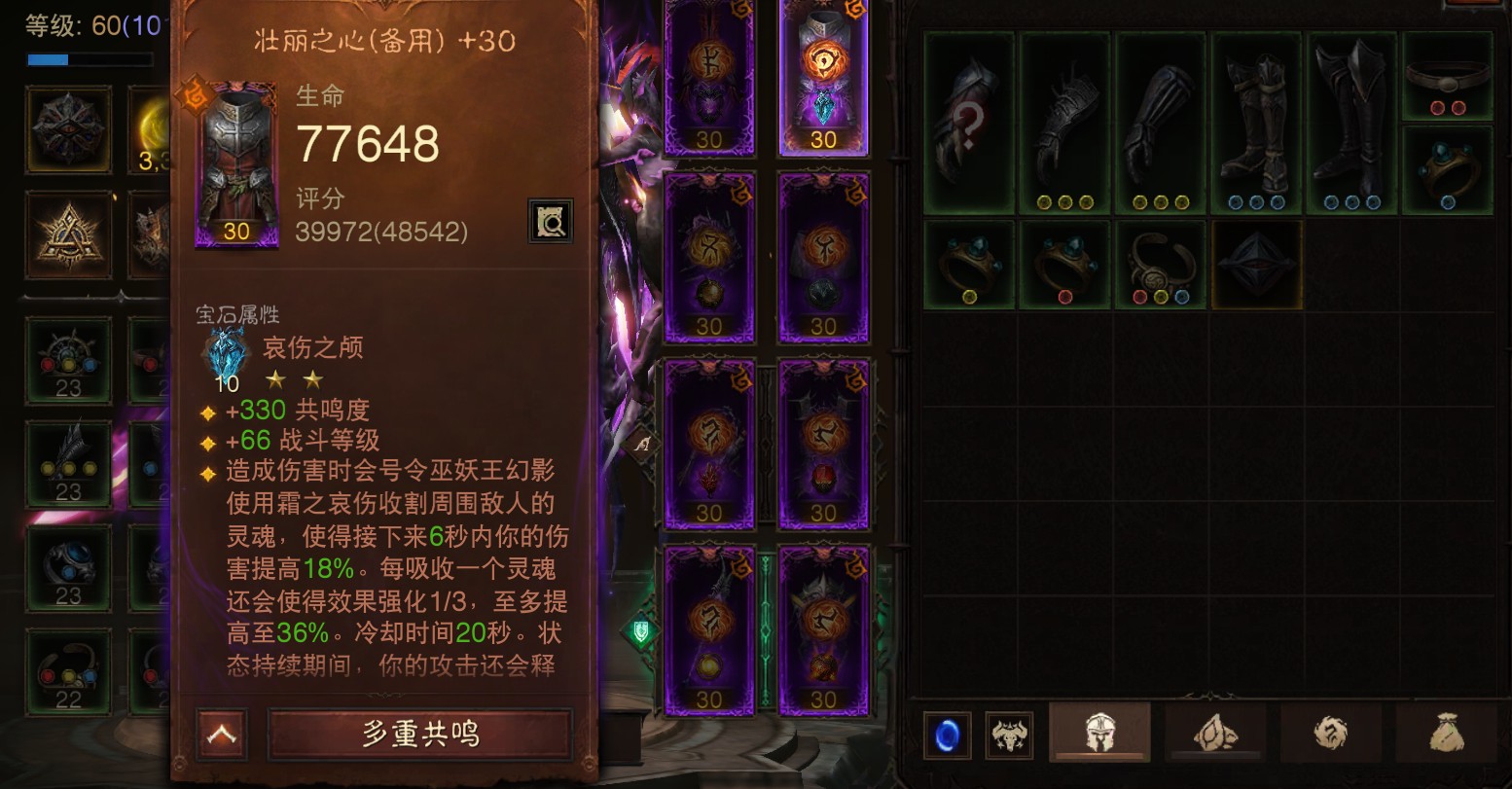 AH61820暗黑不朽账号详情图3