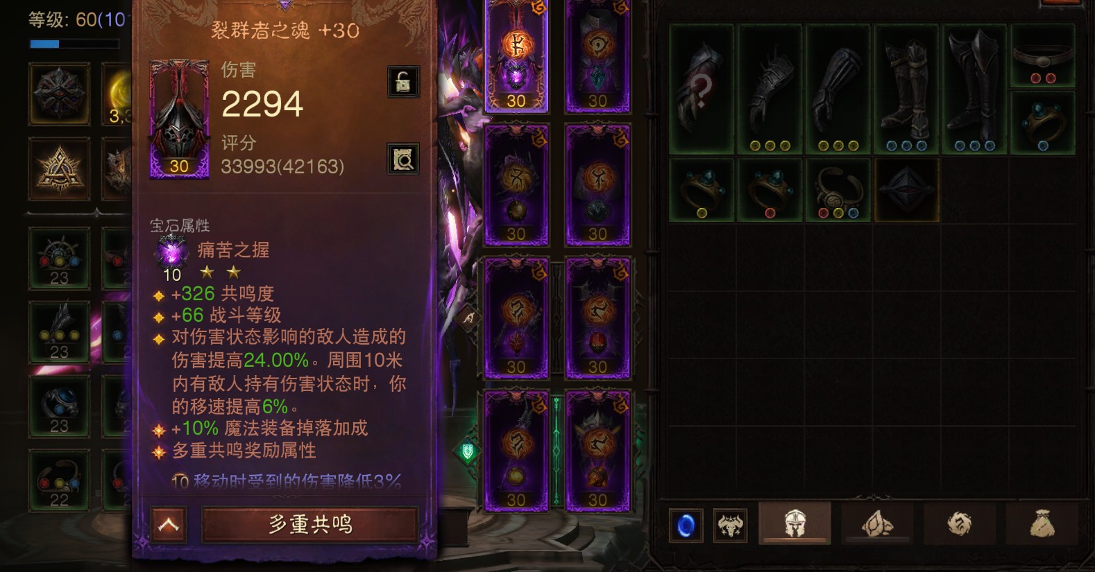 AH61820暗黑不朽账号详情图2