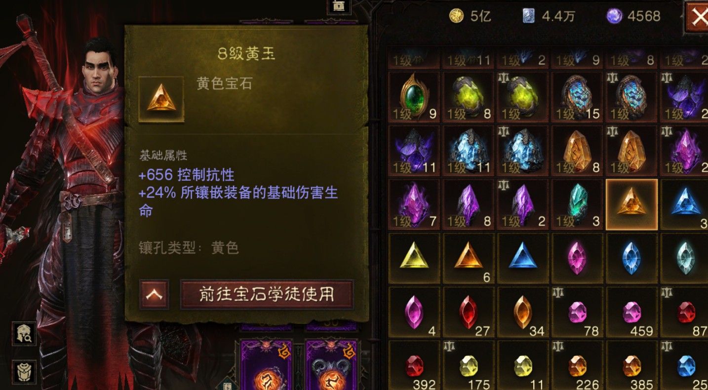 AH22863暗黑不朽账号详情图12