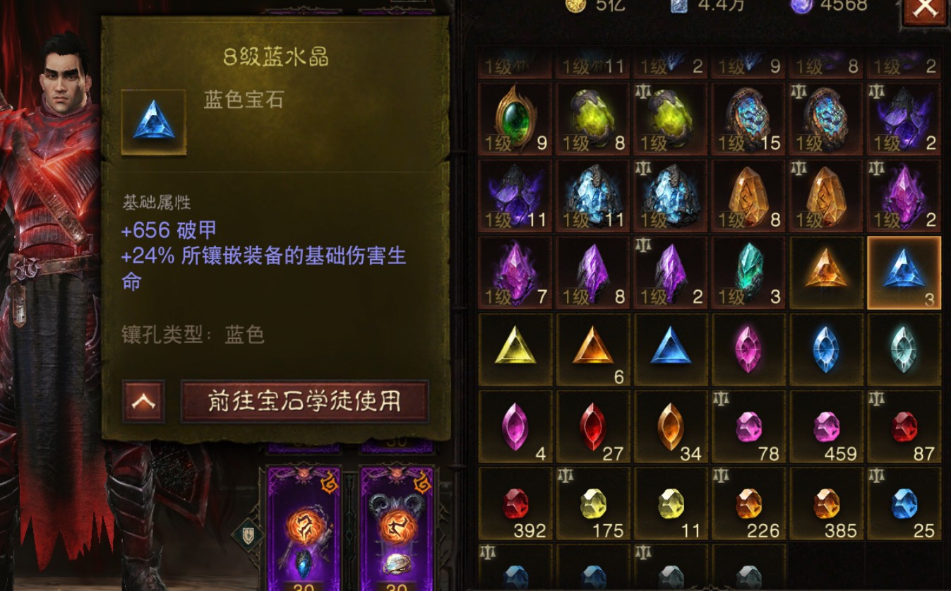 AH22863暗黑不朽账号详情图11