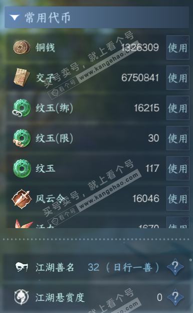 NSH322153逆水寒手游账号详情图5 NSH322153逆水寒手游账号详情图5