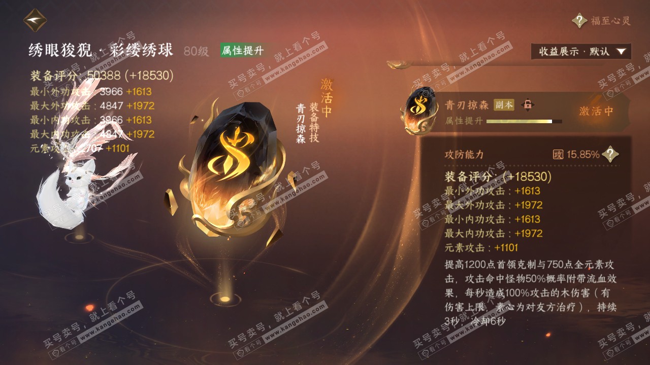 NSH322153逆水寒手游账号详情图31 NSH322153逆水寒手游账号详情图31