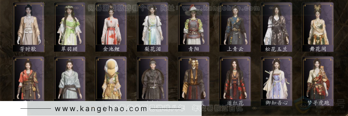 YYS32026燕云十六声账号详情图4