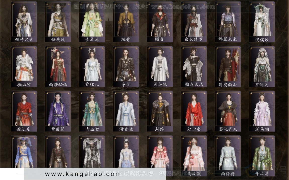 YYS32026燕云十六声账号详情图3