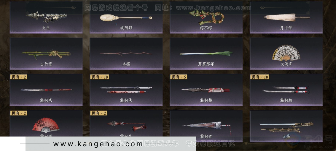 YYS32026燕云十六声账号详情图6