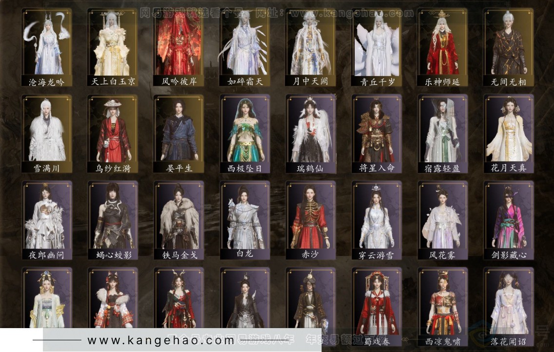 YYS32026燕云十六声账号详情图2