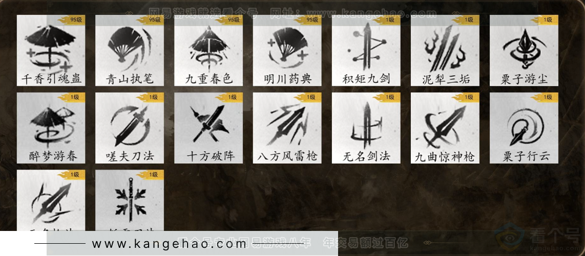 YYS32026燕云十六声账号详情图15