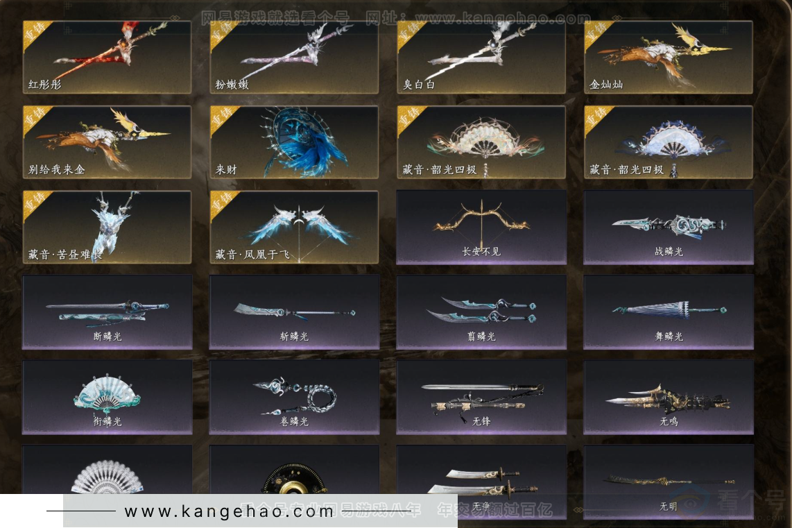 YYS32026燕云十六声账号详情图5