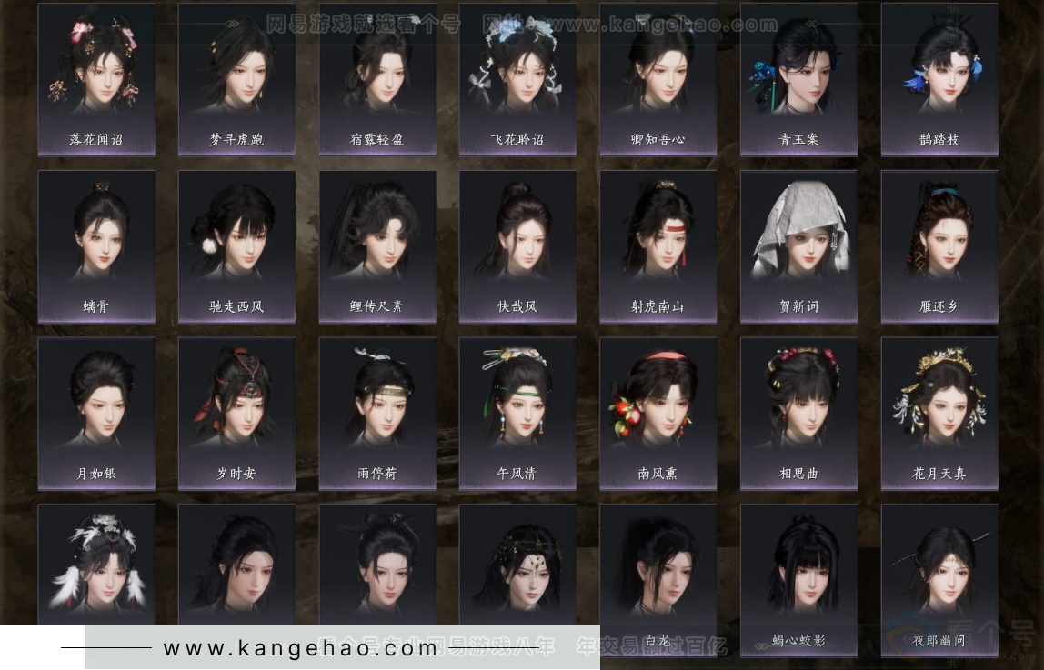 YYS32026燕云十六声账号详情图11