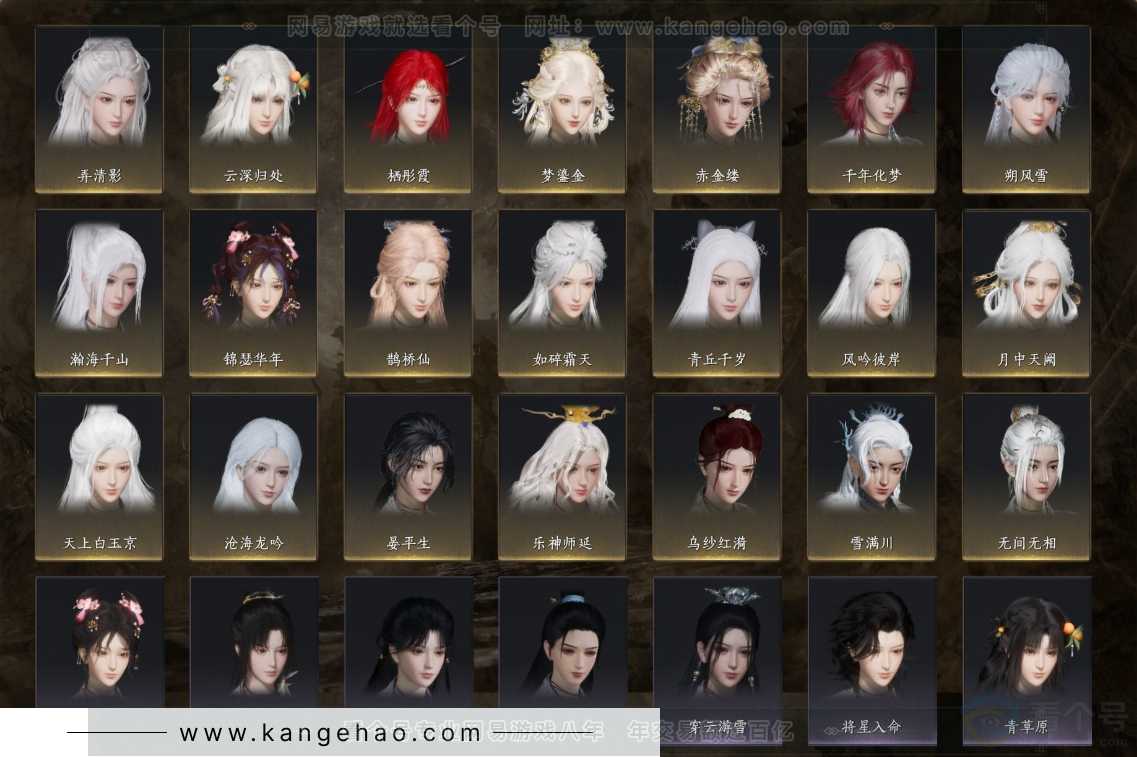 YYS32026燕云十六声账号详情图10