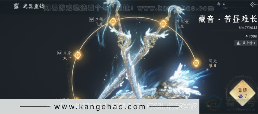 YYS32026燕云十六声账号详情图25