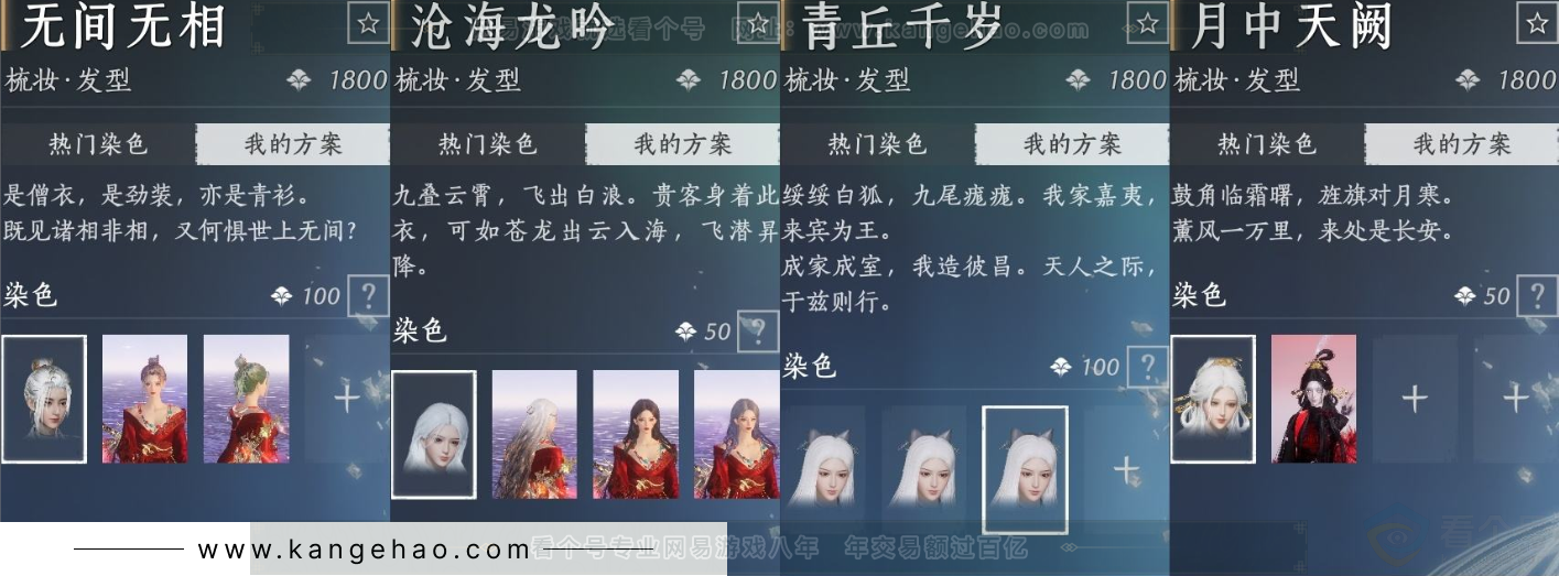 YYS32026燕云十六声账号详情图29