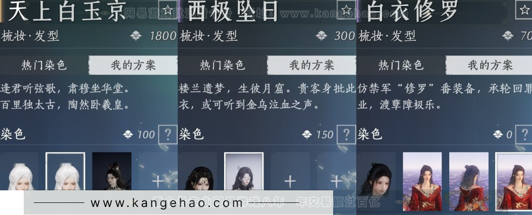 YYS32026燕云十六声账号详情图30