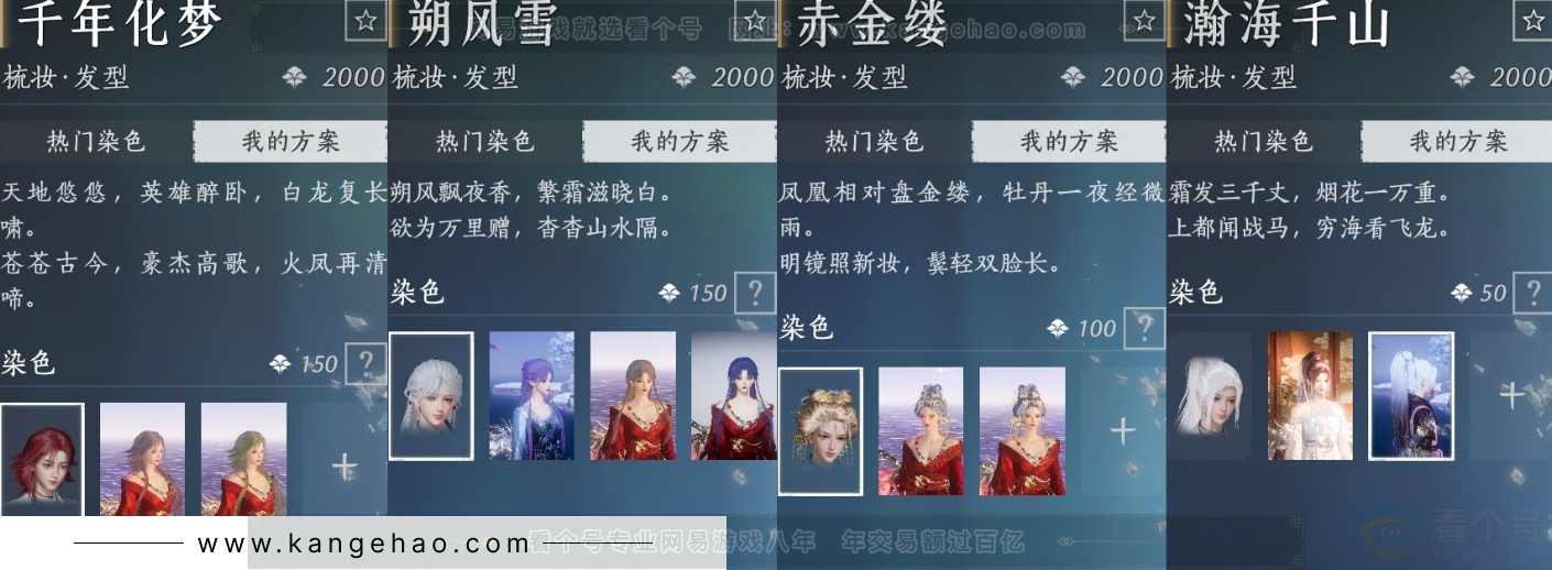 YYS32026燕云十六声账号详情图28