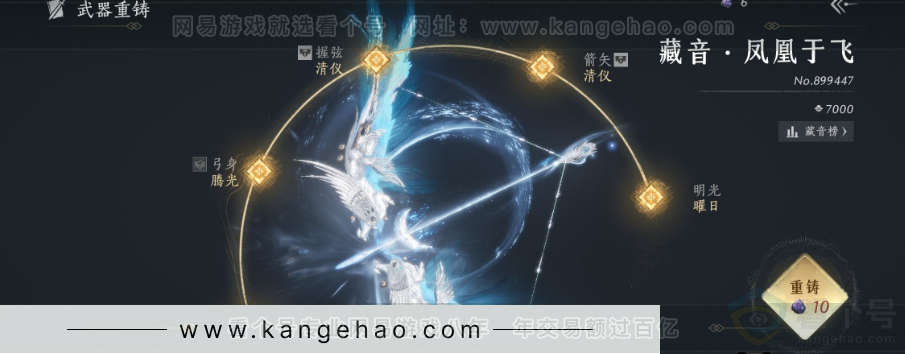 YYS32026燕云十六声账号详情图27