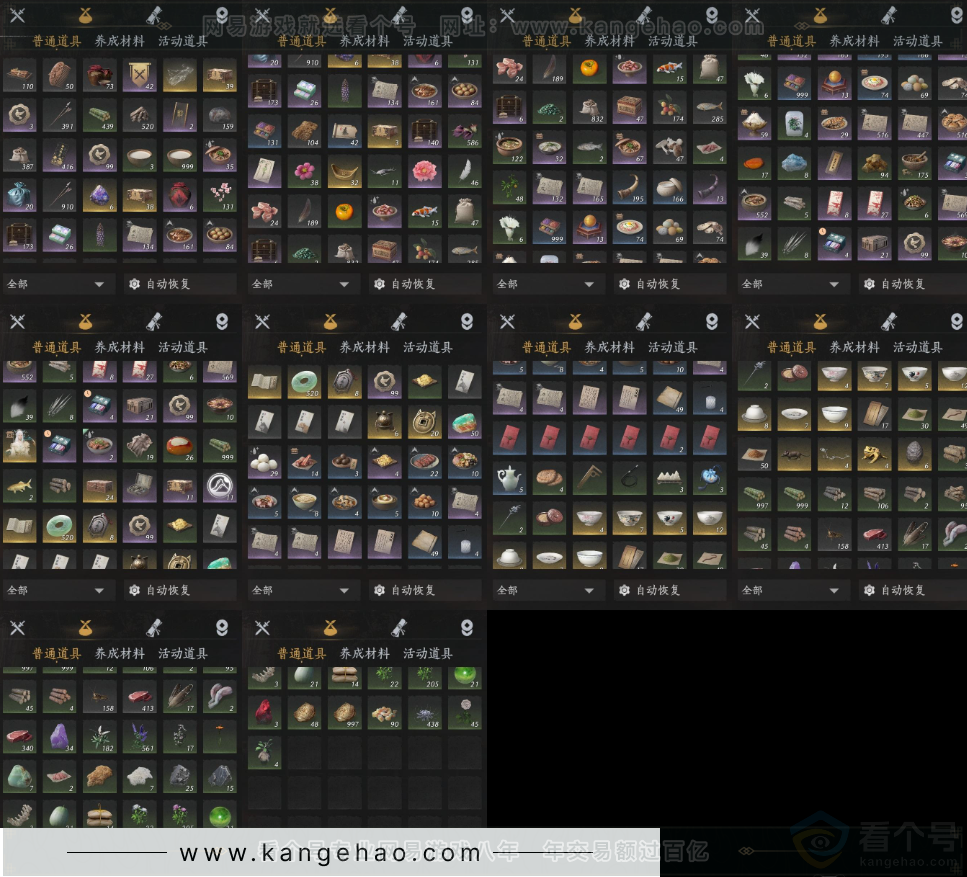 YYS32026燕云十六声账号详情图32