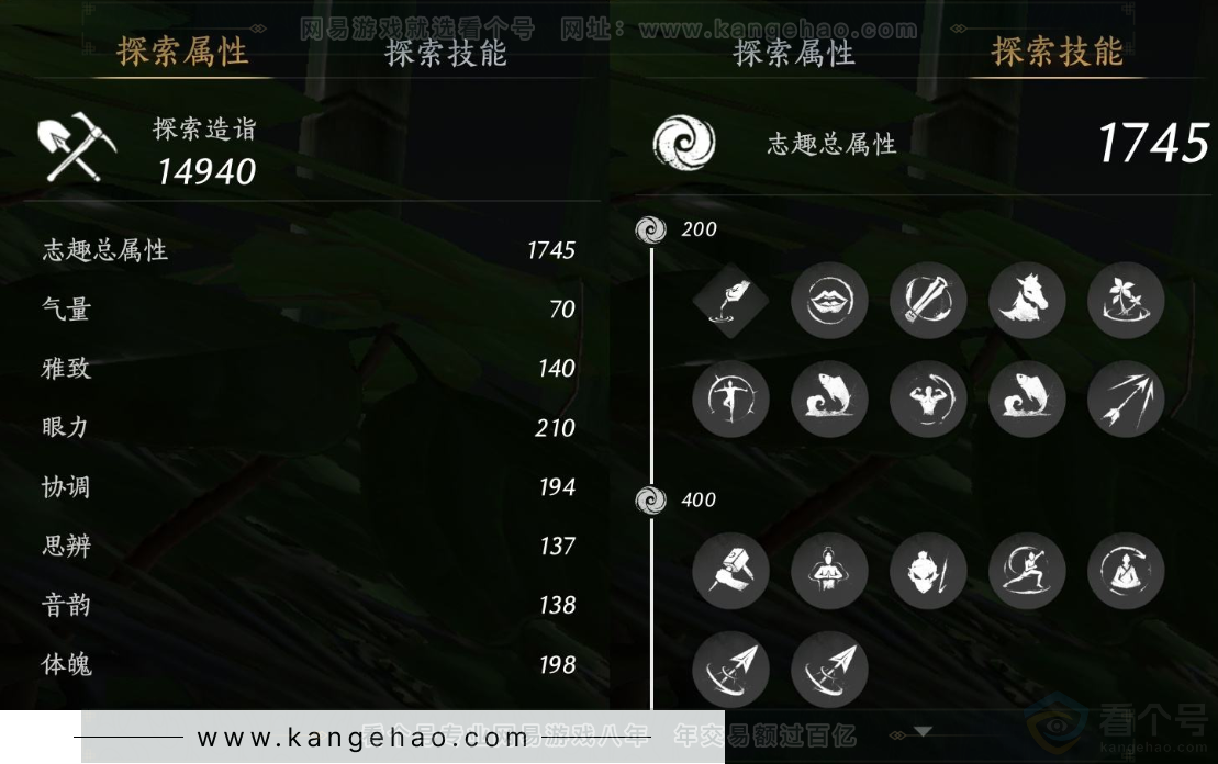 YYS32026燕云十六声账号详情图40