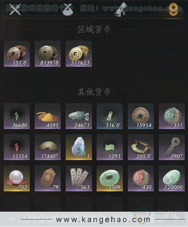 YYS32026燕云十六声账号详情图33