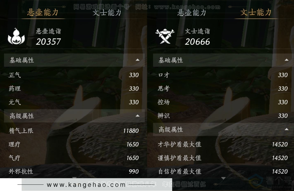 YYS32026燕云十六声账号详情图41