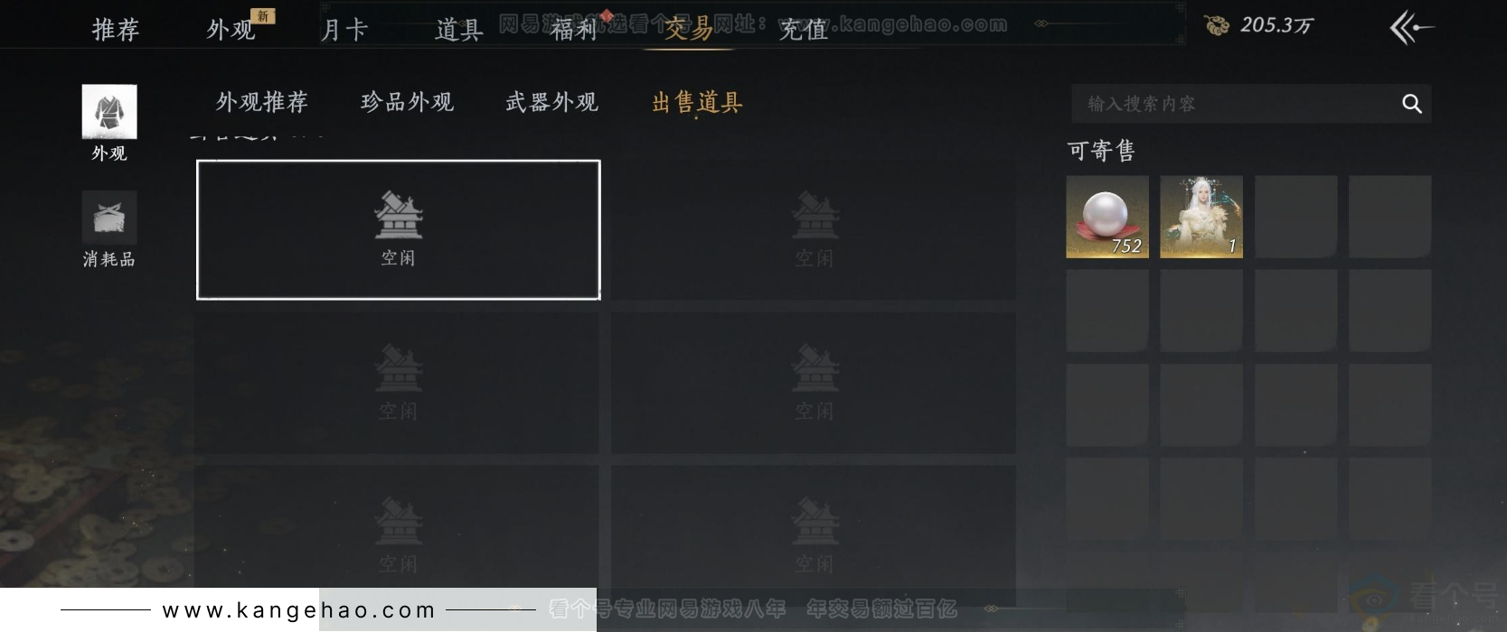 YYS32026燕云十六声账号详情图46