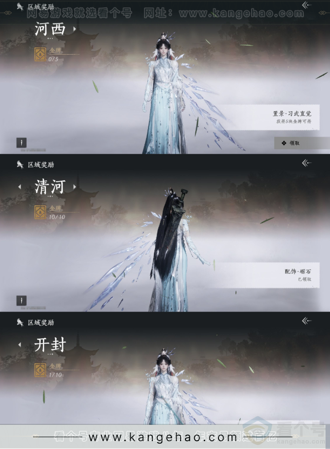 YYS32026燕云十六声账号详情图44