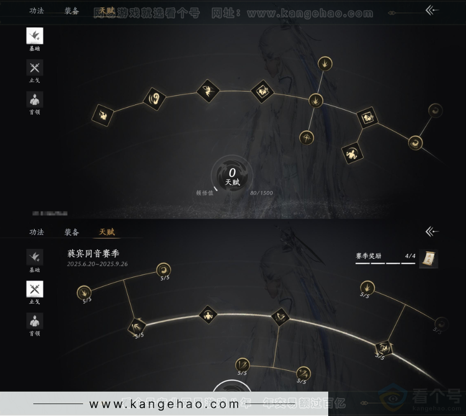 YYS32026燕云十六声账号详情图43