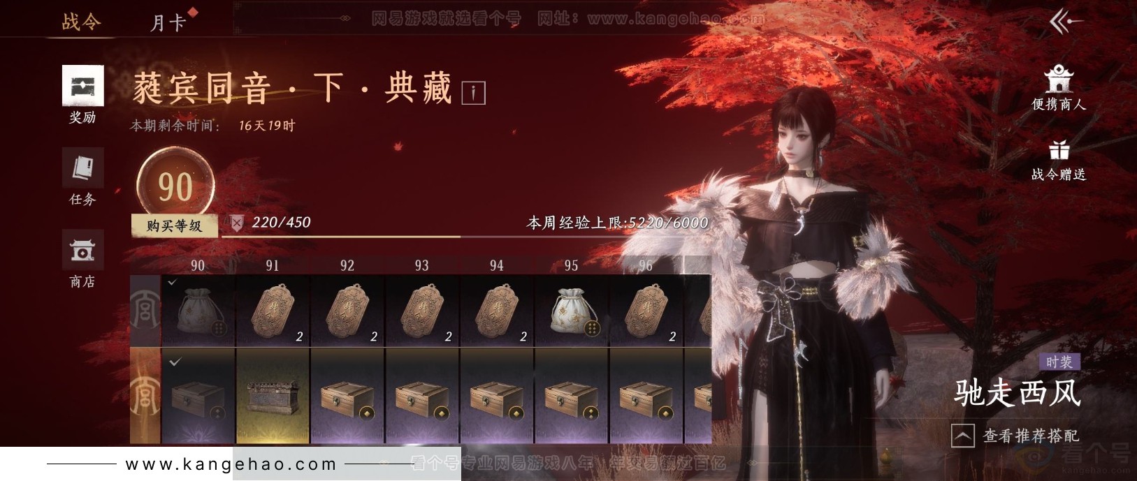 YYS32026燕云十六声账号详情图47