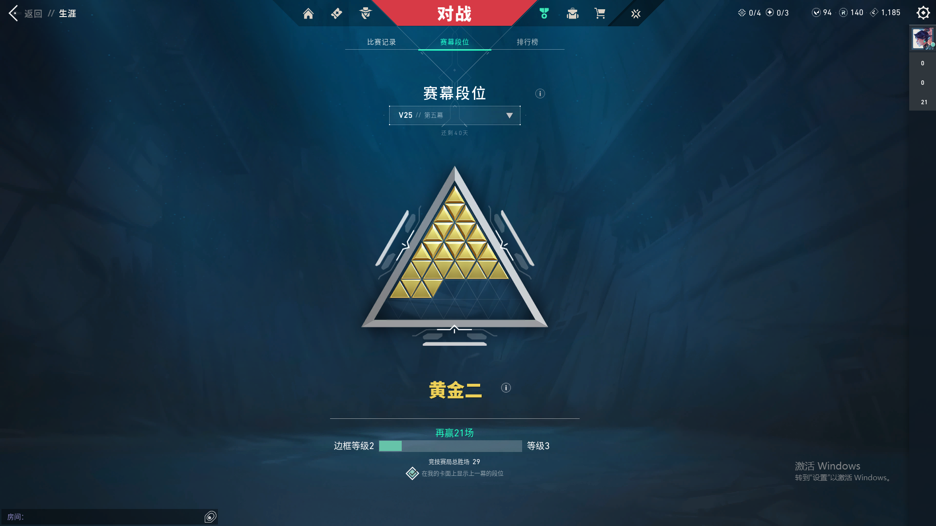WWQ311766无畏契约账号详情图7 WWQ311766无畏契约账号详情图7