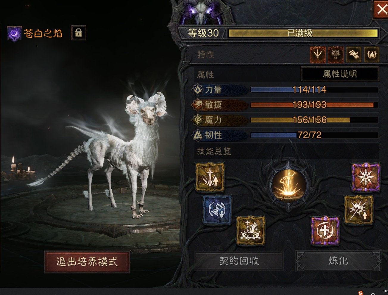 AH22863暗黑不朽账号详情图14