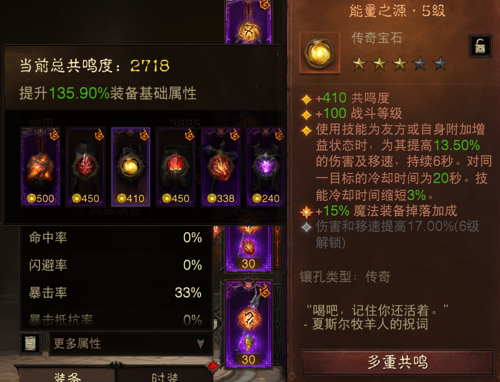 AH22864暗黑不朽账号详情图5 AH22864暗黑不朽账号详情图5