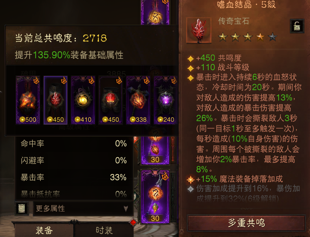 AH22864暗黑不朽账号详情图4 AH22864暗黑不朽账号详情图4